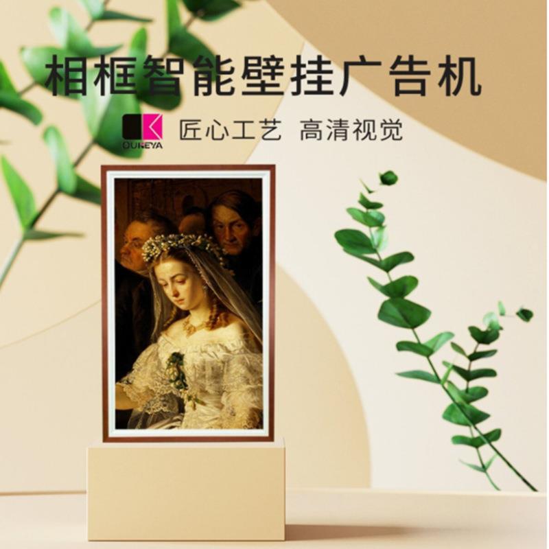 木质相框智能壁挂广告机224355寸高清数码电子液晶显示屏显示器
