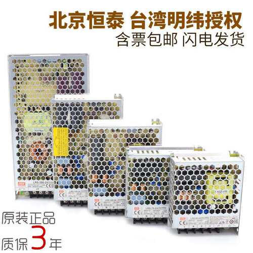 LRS开关电源350明纬220转24V12V5直流100~600W灯带NES变压器