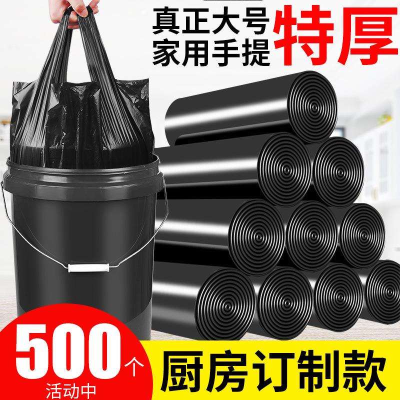 厨房油漆桶大垃圾袋家用手提式实惠装大号加厚黑色涂料水桶塑涛森