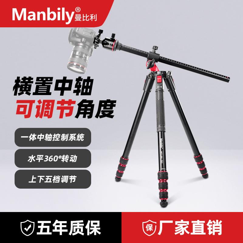 多功能单反相机俯拍横置中轴摄影支架摇臂拍摄低角度运镜三脚架