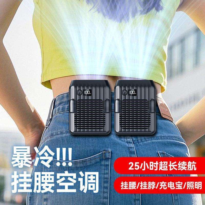 2025新款挂脖式风扇挂腰手持大风力可充电轻音无叶电风扇工地家用