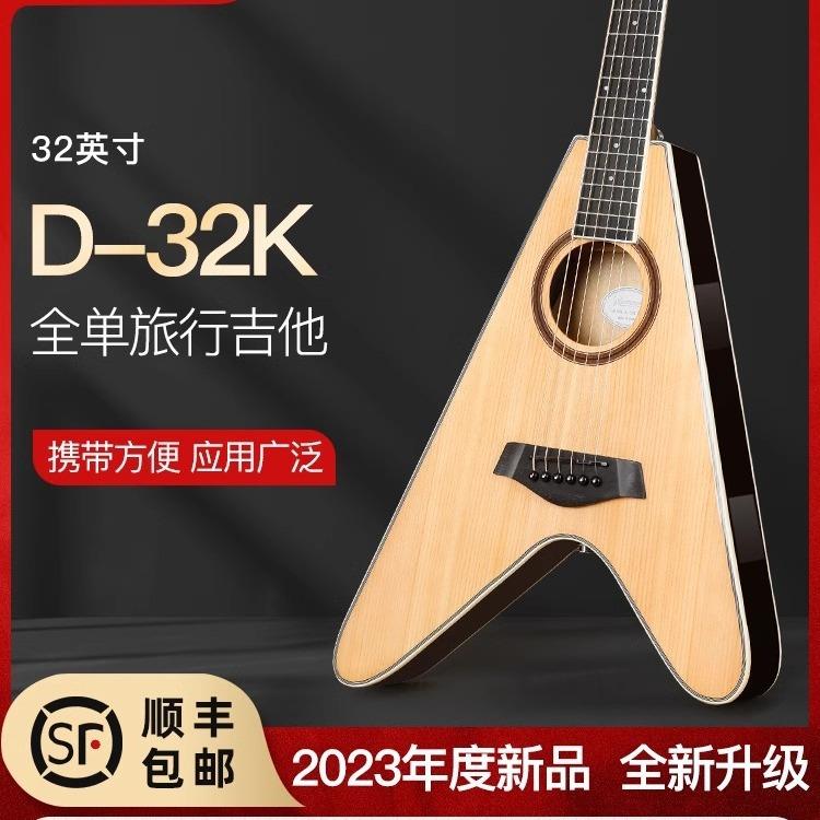 斗牛士D-32K全单异形吉他全单板电箱加振拾音器V桶型32寸木吉他