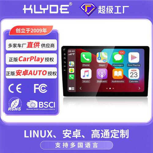 智能车载导航一体机安卓Linux系统铝合金带CARPLAY防水
