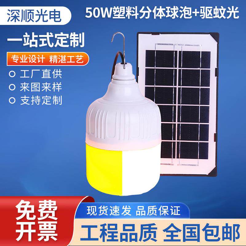 充电灯泡户外夜市摆地摊灯露营灯家用停电led应急球泡灯