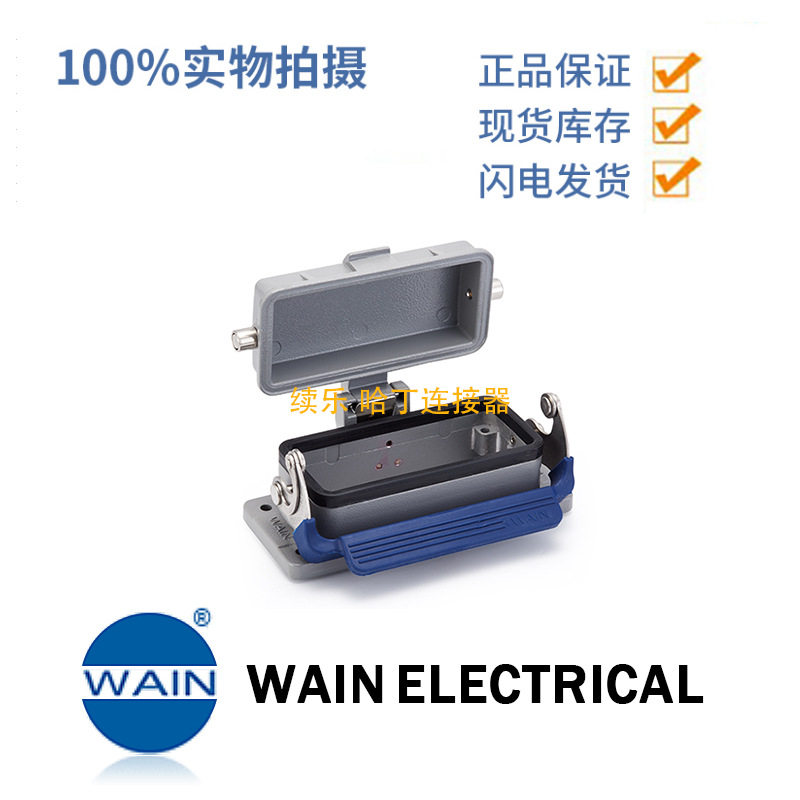 WAIN/唯恩W16B-BK-1L/SCN-CVW16B金属外壳不锈钢锁扣带塑料盖