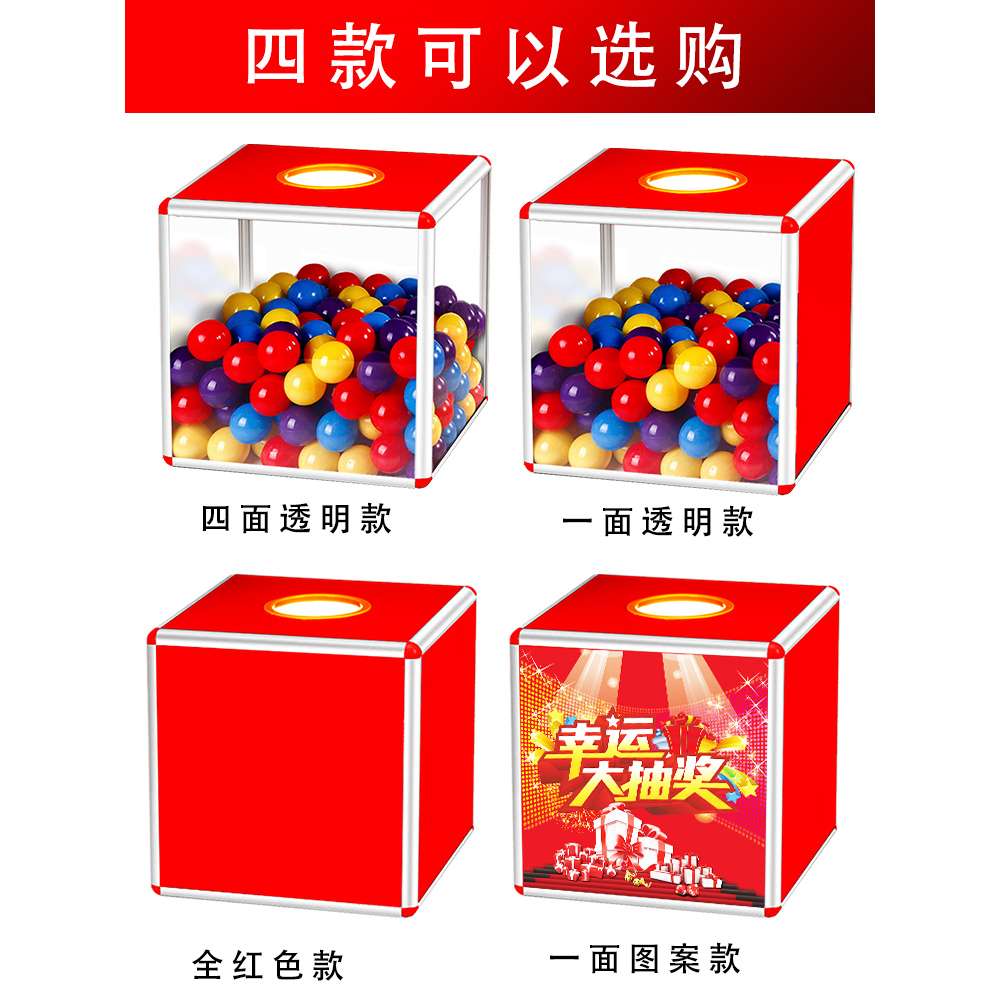 和日升大号抽奖箱抽签球亚克力透明摸奖摇奖箱小号个性可爱趣味创