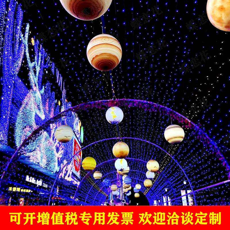 商业街土星led发光星球世界 商场中庭吊饰布置 购物中心吊顶美陈