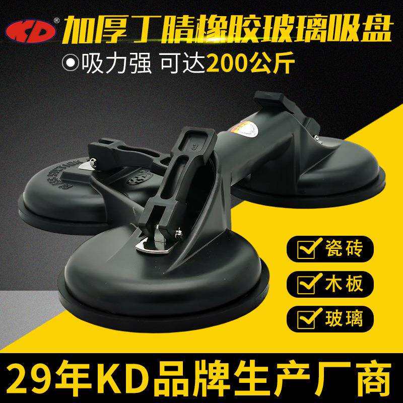 KD三爪玻璃吸盘器双爪大理石地板吸提器搬运拔瓷砖真空吸盘铝合金