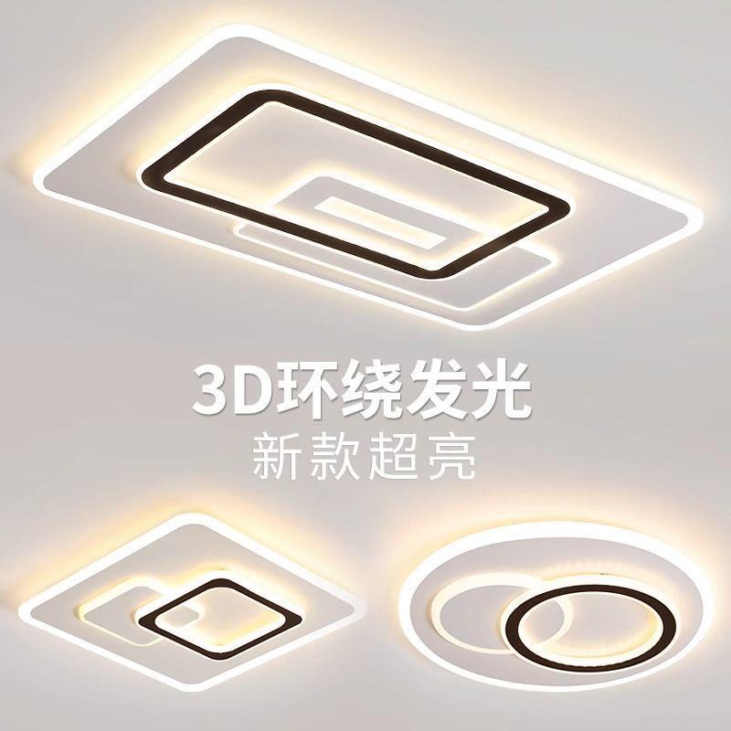 2025年新款现代风格客厅灯家用正方形卧室灯餐厅书房全屋灯具套餐