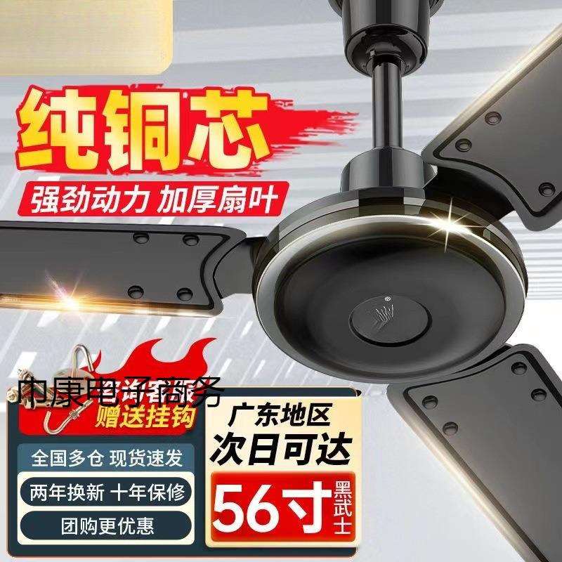 吊扇风扇家用客厅铁叶黑色工业吊式电风扇餐厅静音大风力扇其他有