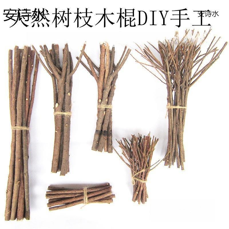 干装饰天然小树枝幼儿园树枝创意树枝装饰手工道具树干短木段