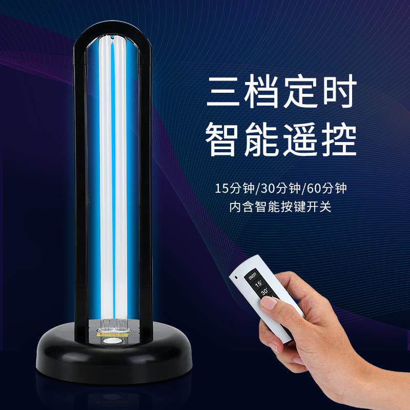 骄之阳紫外线杀菌灯管便捷式消毒灯管家用智能杀菌灯灭菌灯