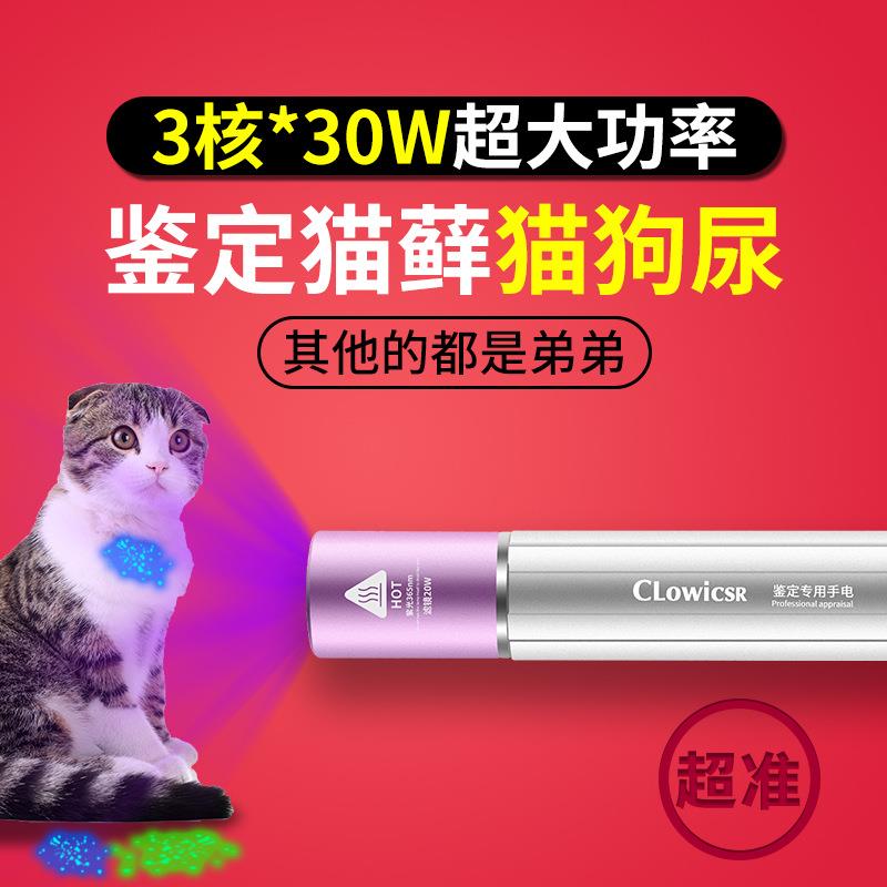 伍德氏猫藓灯专业检测猫癣照猫尿宠物狗狗真菌紫外线荧光灯