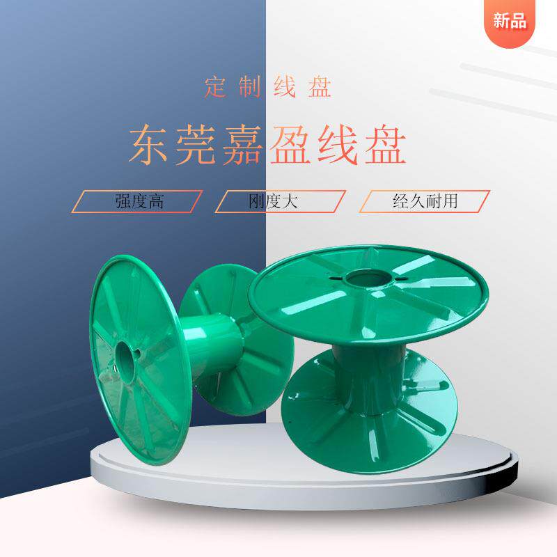 东莞嘉盈线盘源头厂家Φ630型冲压线盘 铁线轴 瓦楞盘 铁线盘