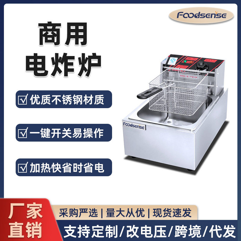 电炸炉商用油炸锅油炸鸡排薯条多功能加厚单双缸油条炸炉油锅设备