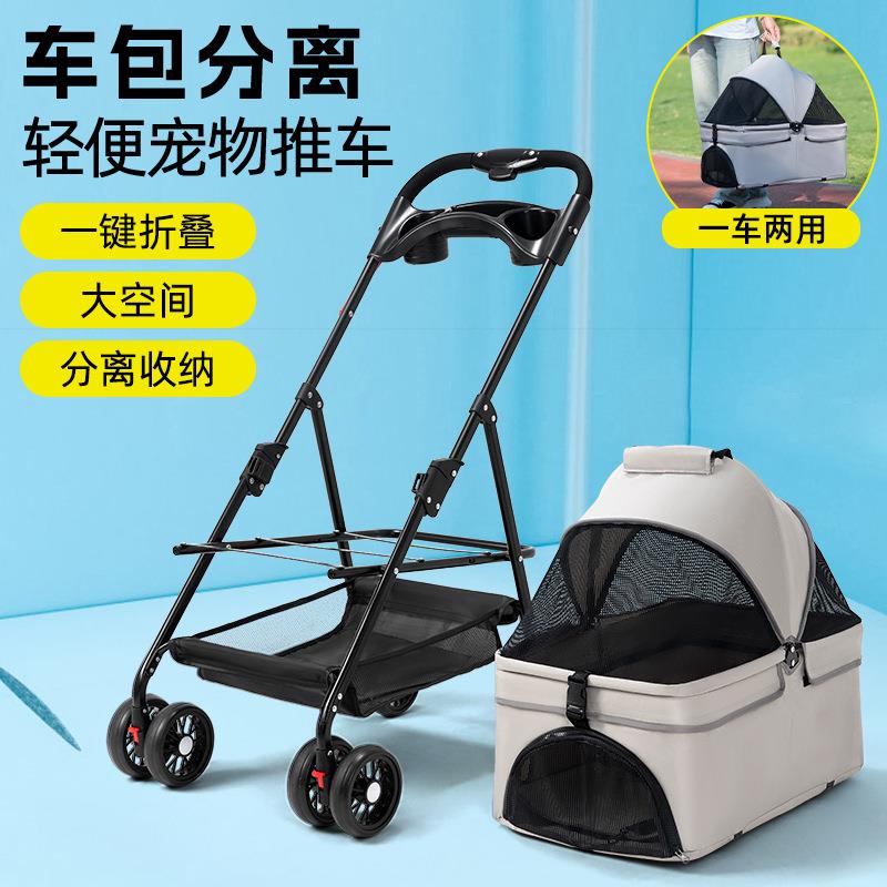 宠物猫狗推车轻便可折叠手推车外出小型宠物推车餐盘宠物车