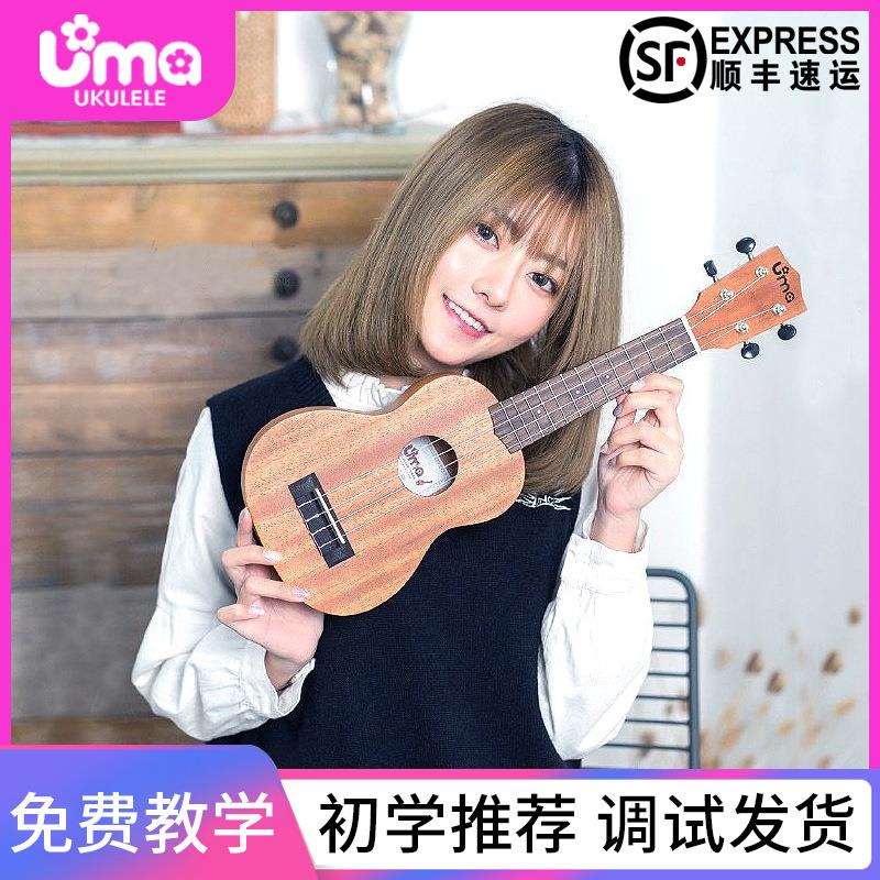 UMA尤克里里女初学者03C女生款21/23/26寸儿童入门小吉他乌克丽丽