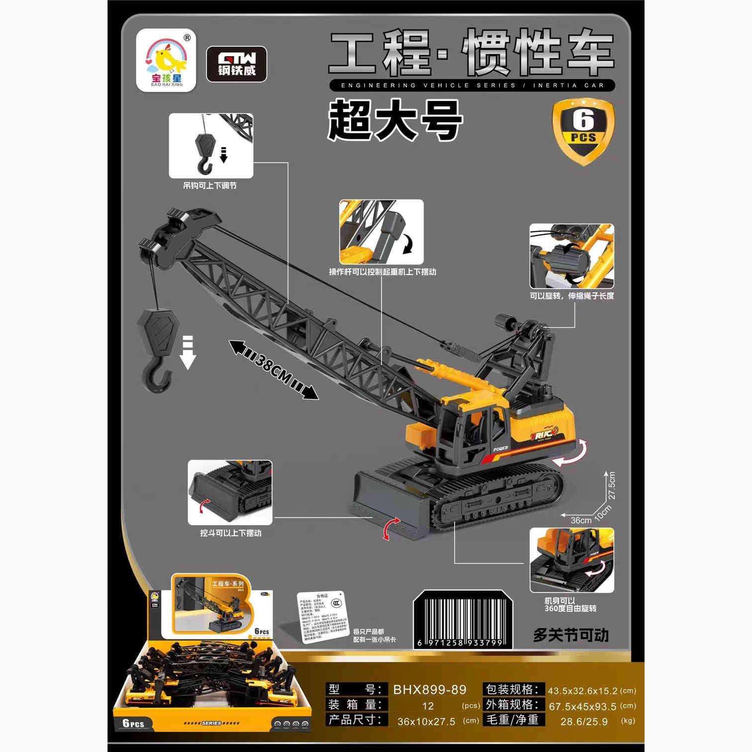 跨境出口儿童惯性仿真工程车吊车推土车运输车装卸车玩具关节可动