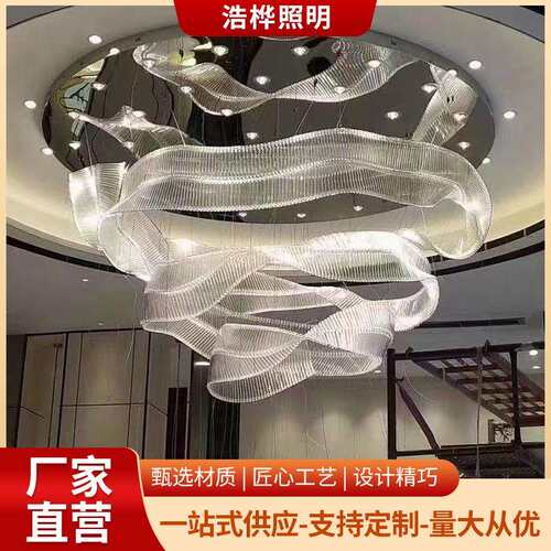 非标工艺术室内飘带吊灯酒店大堂宴会厅售楼部沙盘节能轻奢led灯