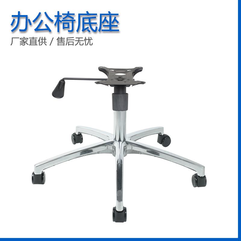 现代简约铁电镀休闲椅沙发椅办公椅电竞椅底座五金配件工厂