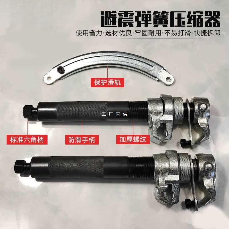 汽车减震弹簧压缩器手动避震拆装工具拆卸维修收压簧爪式工具
