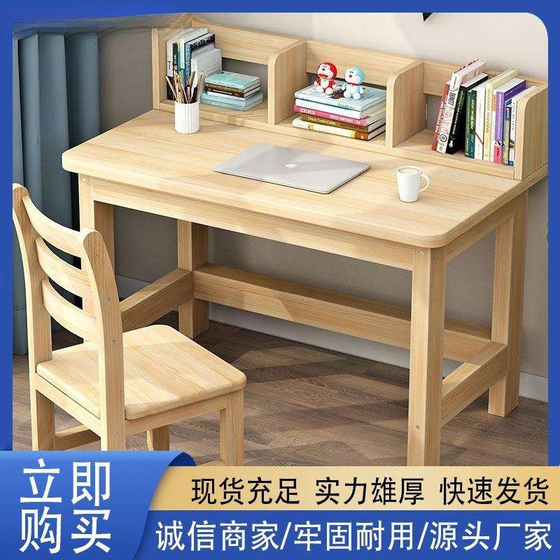 实木书桌椅子学生家用学习桌椅成人写字桌简约电脑桌椅子组合套装