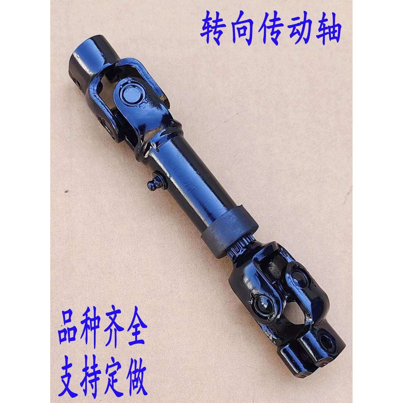 方向机连接杆转向器传动轴方向盘下轴转向机万向节联轴器连接轴头