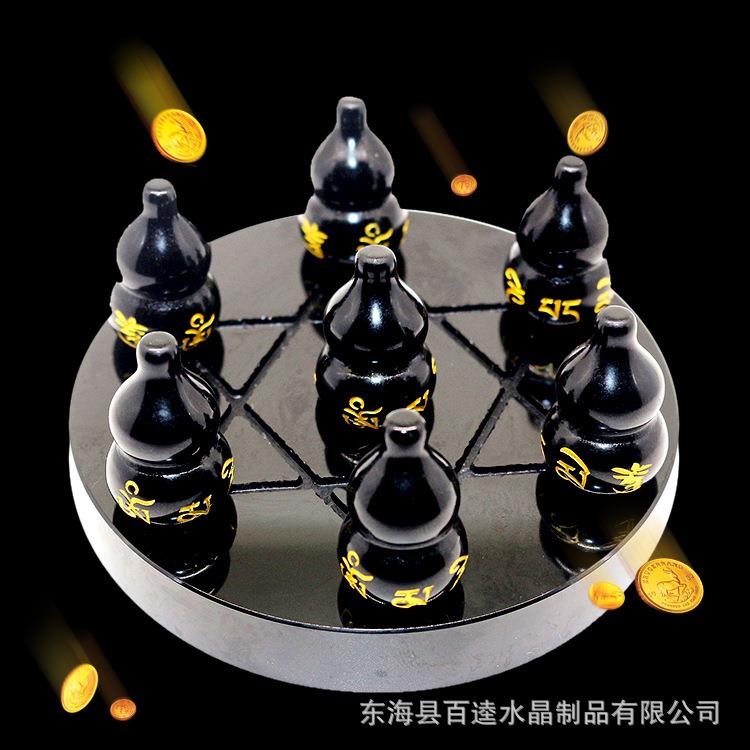 天然黑曜石七星阵 六字箴言葫芦七星阵摆件开业工艺品