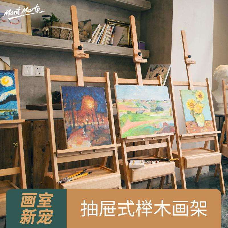 蒙玛特素描画架木质收纳油画架榉木绘画展览折叠前倾画架画板套装图片
