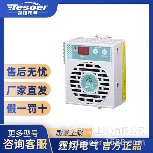 智能防凝露除湿控制柜