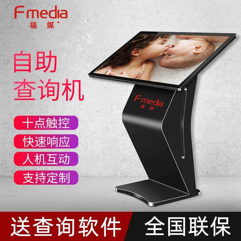 55寸卧式精准触摸查询一体机支持人机互动网络触摸电脑电视一体机