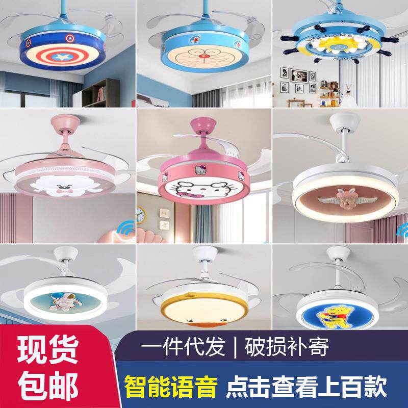 LED风扇灯儿童隐形吊扇灯家用创意客厅卧室餐厅智能语音电扇吊灯