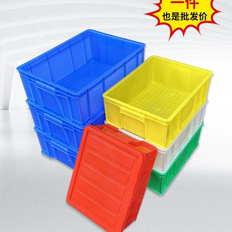 塑料周转箱零件盒塑胶箱收纳箱周转筐长方形箱盖熟料箱特大号加厚