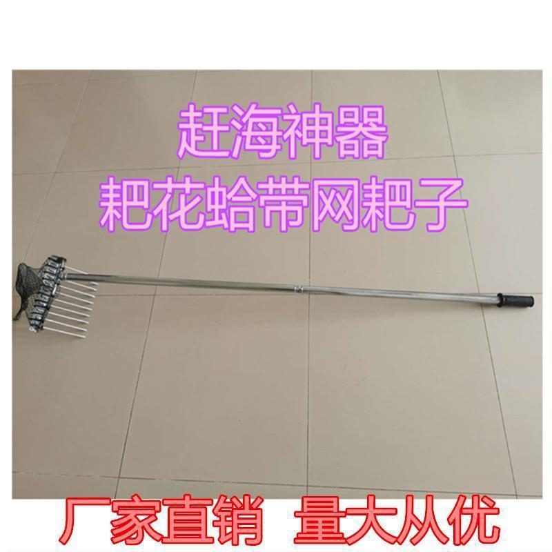 赶海抓花蛤扒网带网耙子捞贝壳搭水草工具挖蛤蜊田螺神器赶垒德株