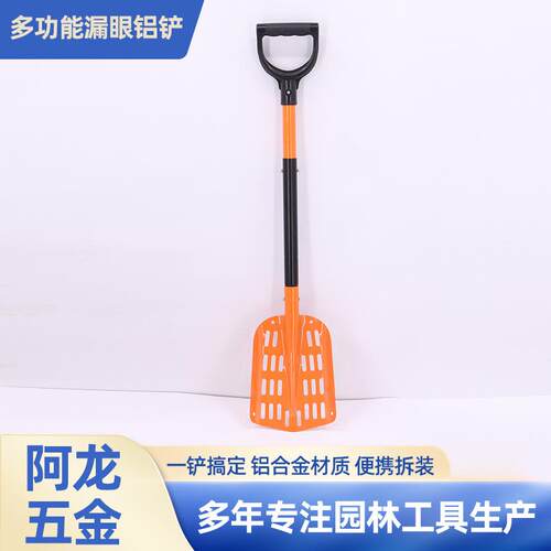多功能漏眼洞铝合金铲跨境爆款筛土花生砂石过滤铝铲子 园林工具