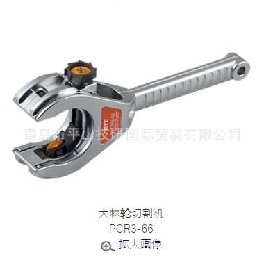 KTC京都棘轮切管器切割工具PCR3-35