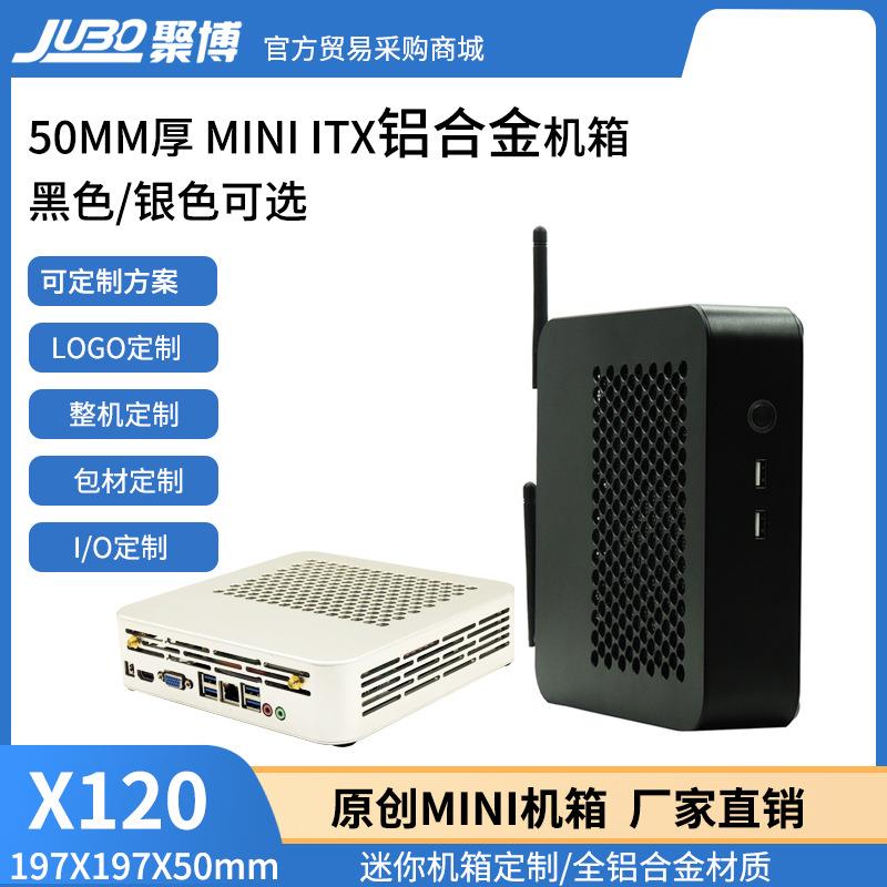X120铝合金50MM机箱办公家用HTPC主机箱背挂Mini-ITX小便携迷你