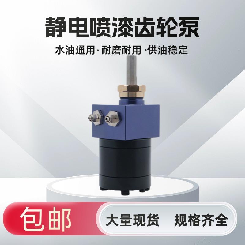 精诚木制品家具家私DISK喷漆静电喷漆齿轮泵油漆齿轮泵5/6CC厂家