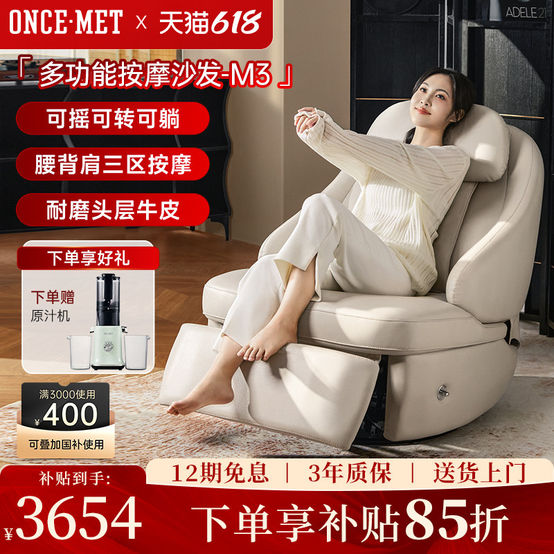 ONCEMET按摩沙发椅家用客厅单人沙发懒人沙发卧室书房家用小型M3