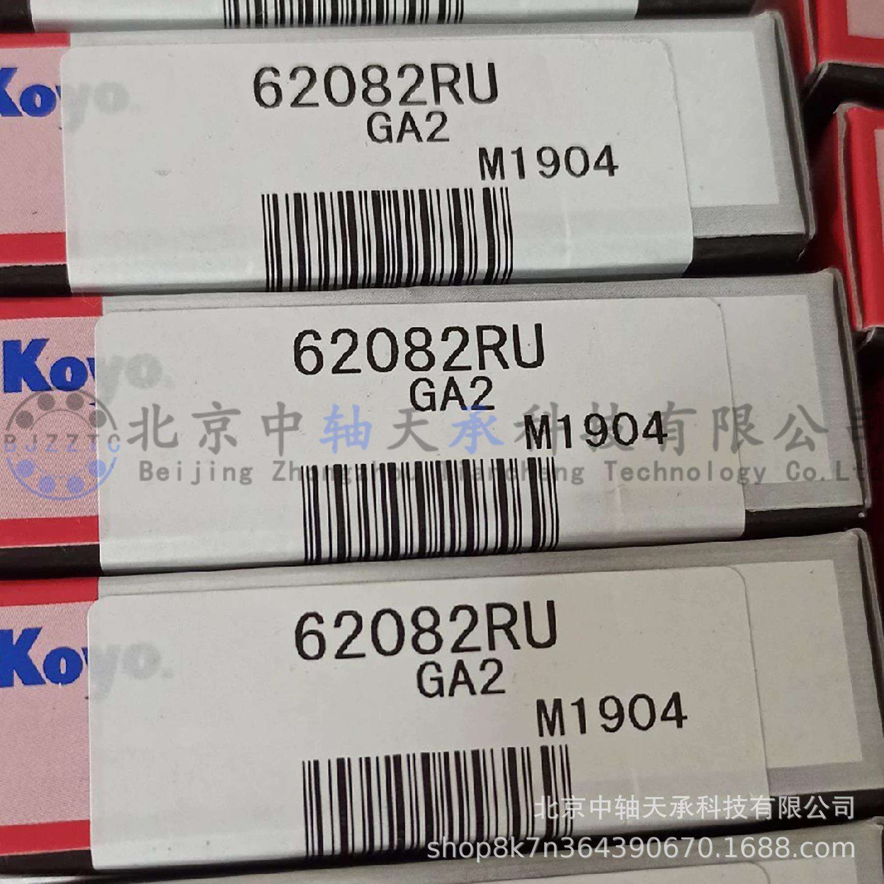 KOYO 深沟球轴承 62082RU 内径40mm 外径80mm 厚度18mm
