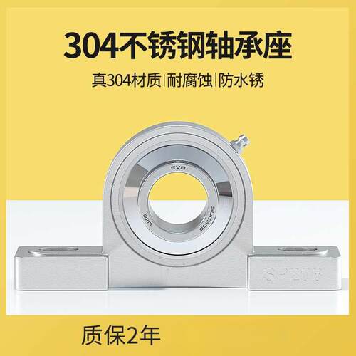 不锈钢外球面立式带座轴承SUCP204 205 206 207 208 209 210 P211