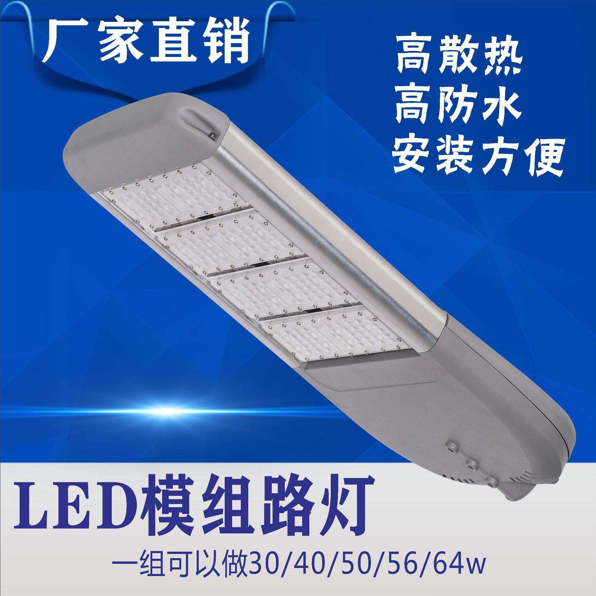 led路灯大电源合可放控制器200W感应智慧路灯户外道路灯套件