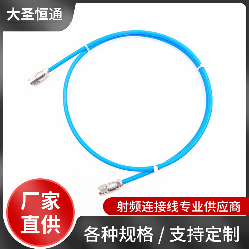 SMA公头转SMA公头高频测试馈线