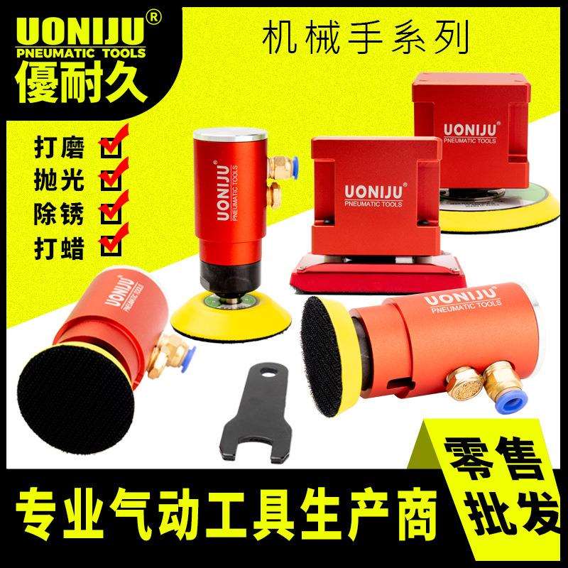 UNJ机械手圆形打磨机干磨机抛光机5寸自动化气动工具砂纸砂光机