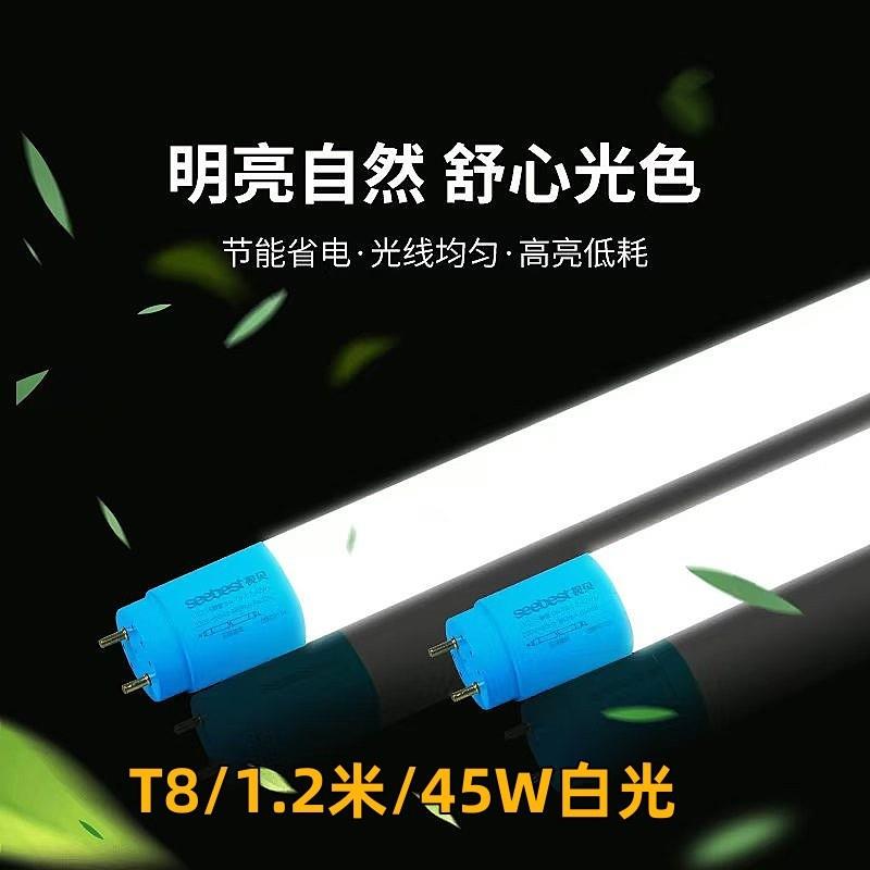 视贝T8灯管LED替换日光灯管长条节能灯管1.2米灯管支架工厂学校家