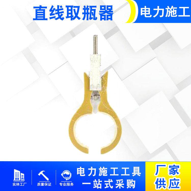 带电作业工具扶瓶器玻璃钢取瓶钳绝缘直线瓷瓶取瓶器