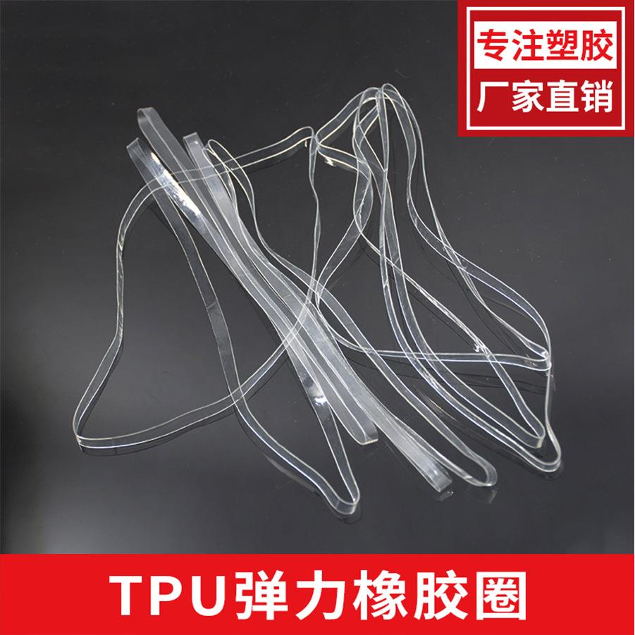 透明TPU可降解弹力圈彩色耐高温高弹力橡皮筋防老化环保皮筋扎带