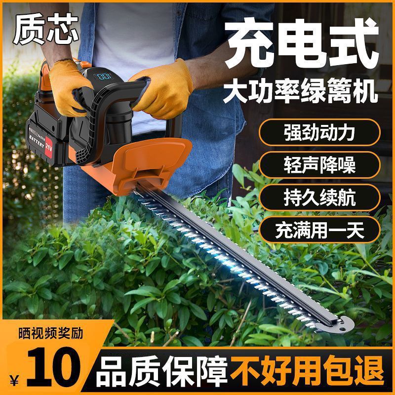进口锂电充电绿篱修剪机