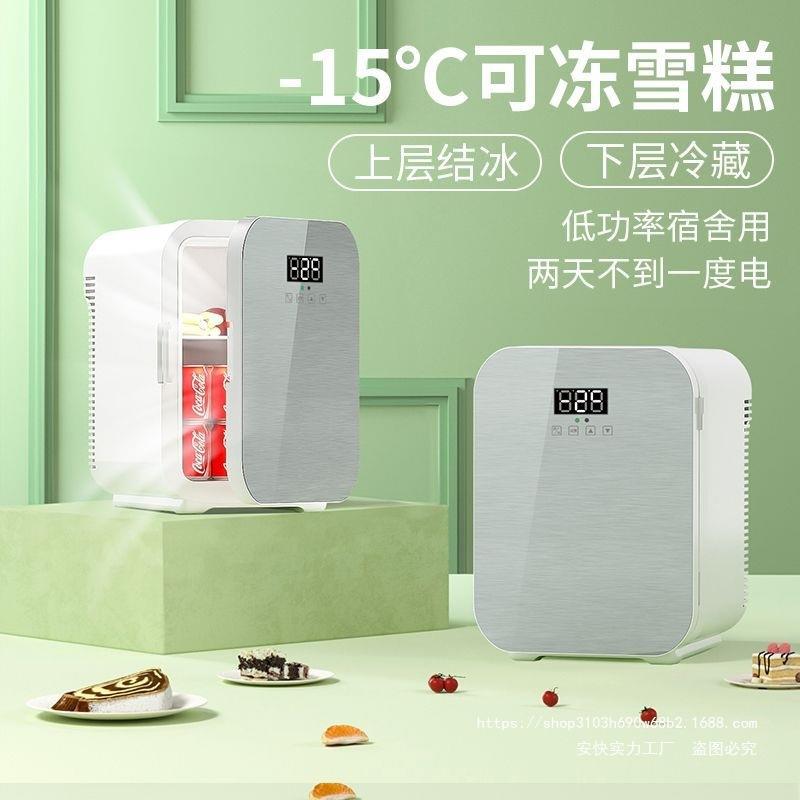 迷你小冰箱轿车货车宿舍出租房小型母乳单人用车载冷藏箱车家两用