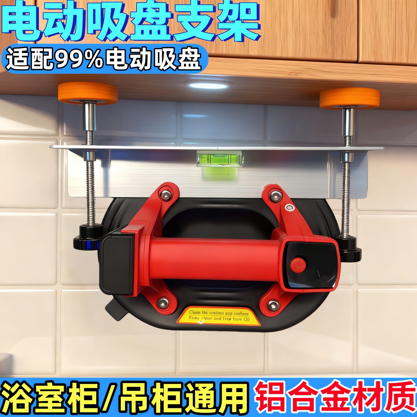 吊柜浴室柜安装支撑器吸盘微调伸缩可调节支撑杆升降支架工具图片